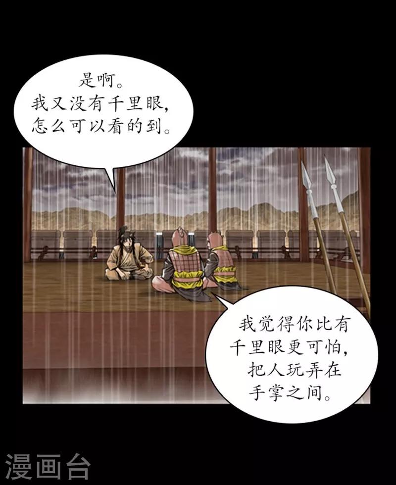 🍔狸之魔爪 第13话 第19页
