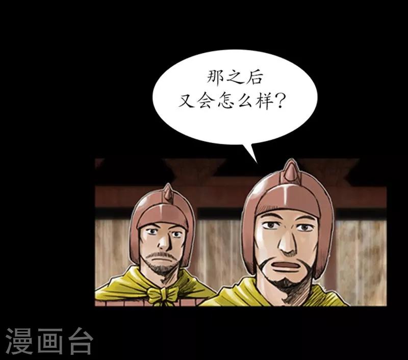 🍔狸之魔爪 第13话 第21页