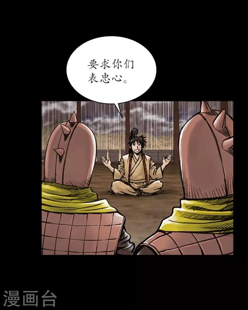 🍔狸之魔爪 第13话 第23页