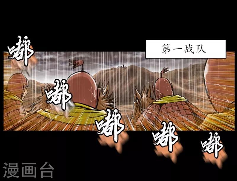 🍔狸之魔爪 第13话 第25页