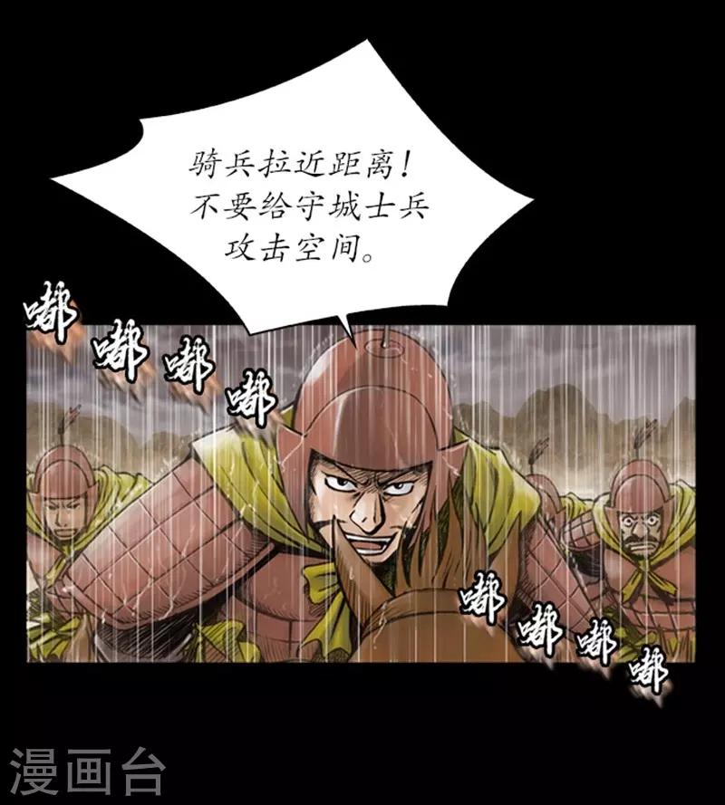 🍔狸之魔爪 第13话 第26页