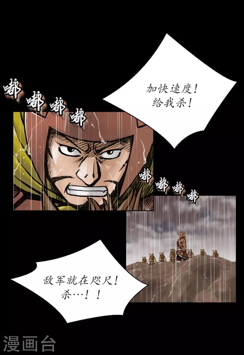 🍔狸之魔爪 第13话 第27页