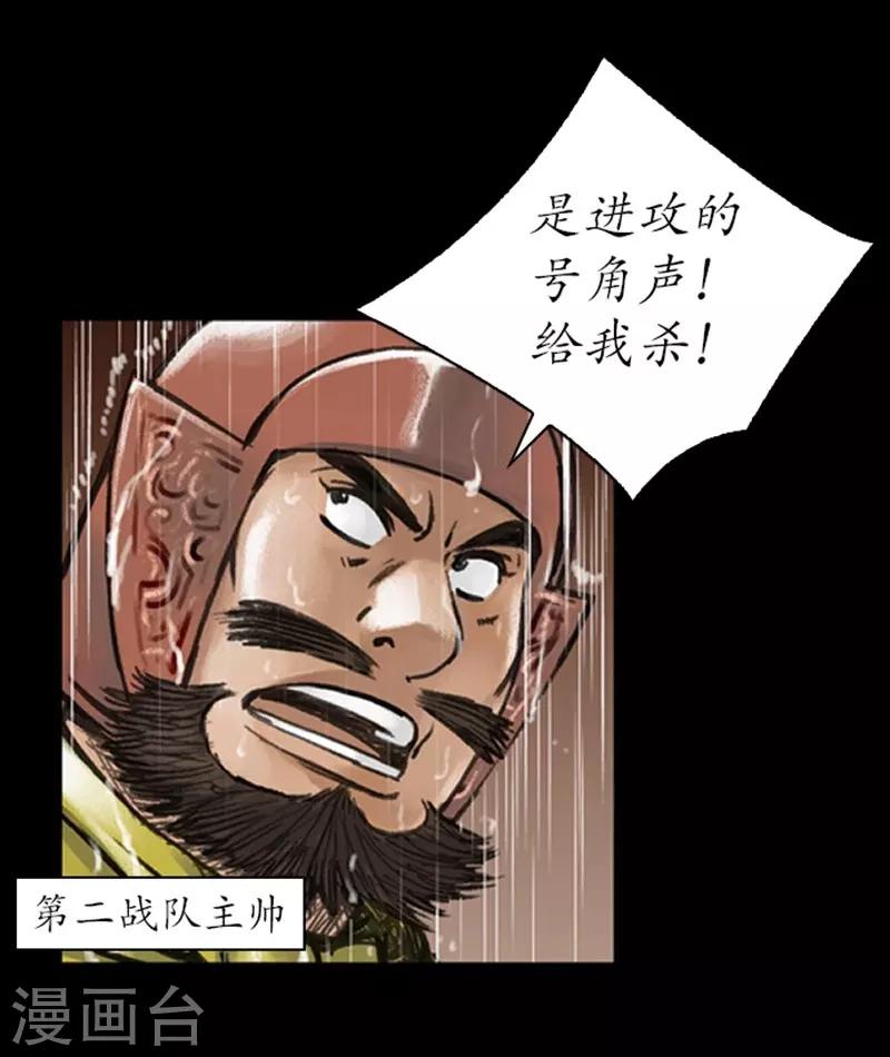 🍔狸之魔爪 第13话 第3页