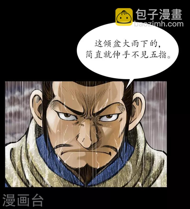 🍔狸之魔爪 第13话 第30页