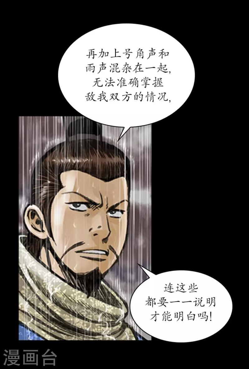 🍔狸之魔爪 第13话 第34页