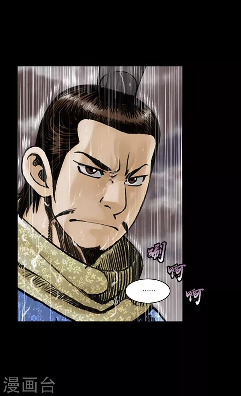 🍔狸之魔爪 第13话 第36页