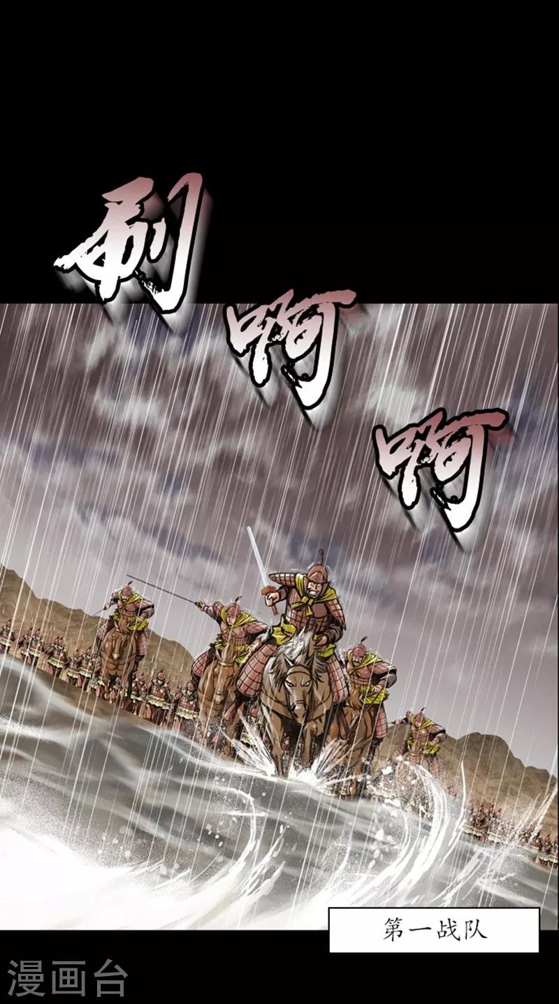 🍔狸之魔爪 第13话 第37页