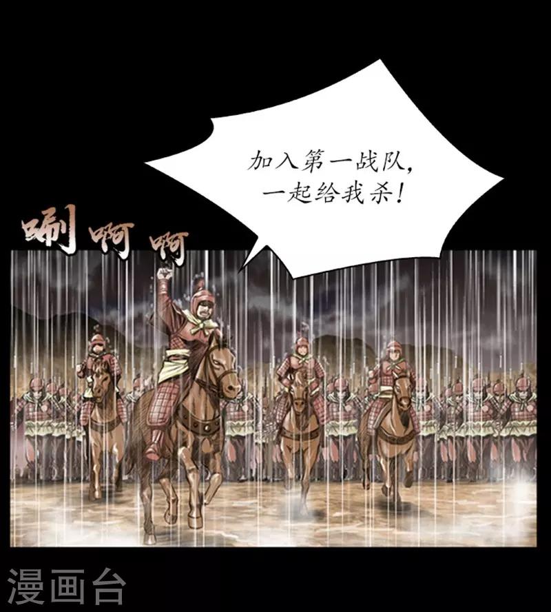 🍔狸之魔爪 第13话 第4页