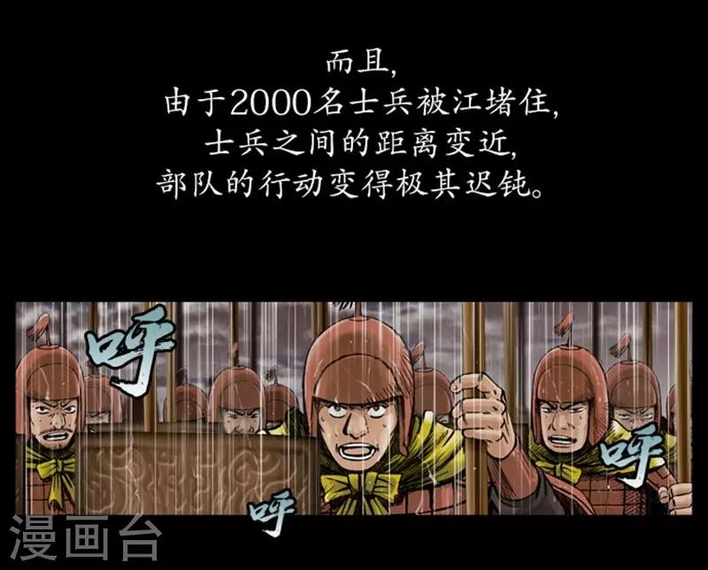 🍔狸之魔爪 第13话 第40页