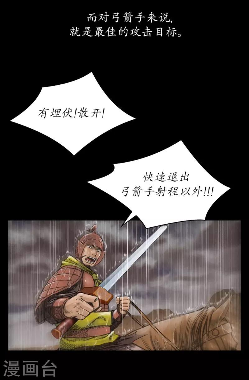 🍔狸之魔爪 第13话 第41页
