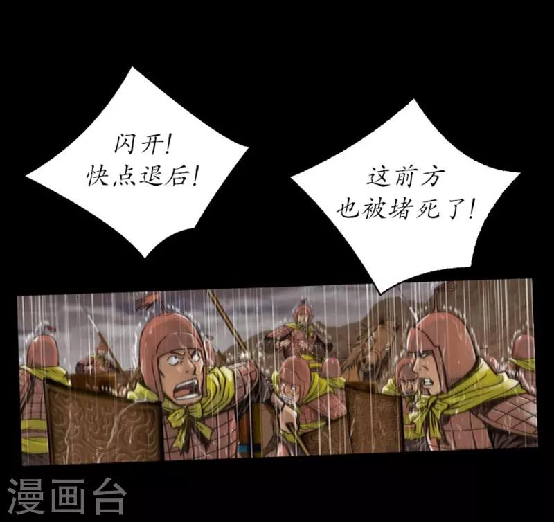 🍔狸之魔爪 第13话 第42页