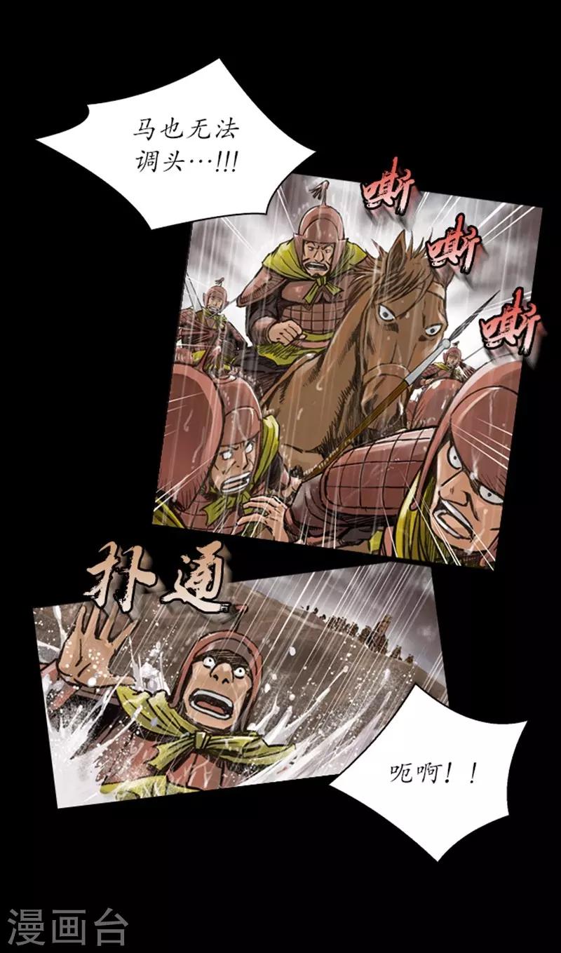 🍔狸之魔爪 第13话 第43页