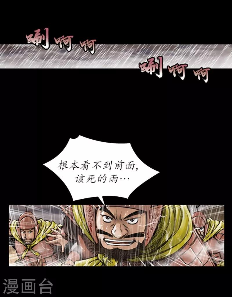 🍔狸之魔爪 第13话 第5页