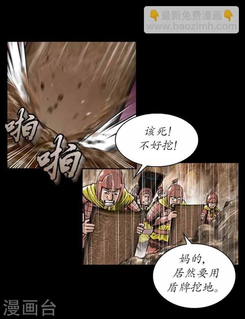 🍔狸之魔爪 第13话 第9页