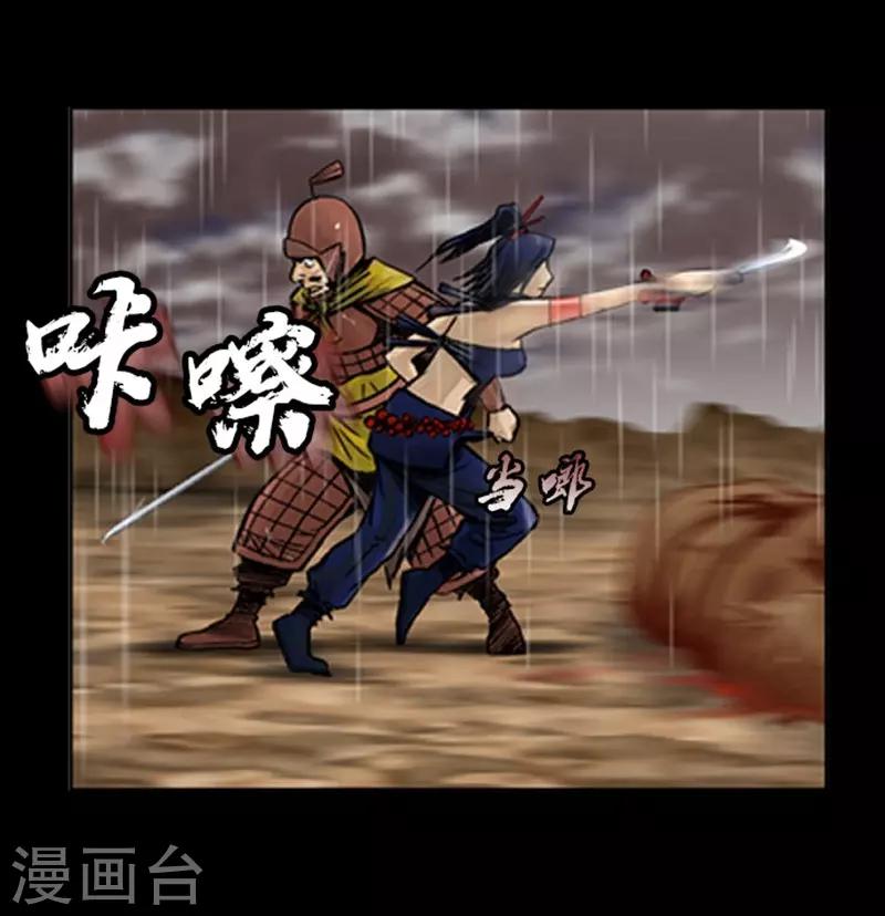 🍔狸之魔爪 第15话 第10页