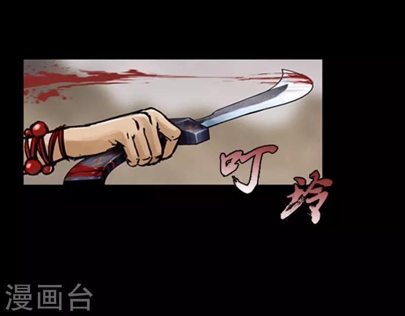 🍔狸之魔爪 第15话 第11页