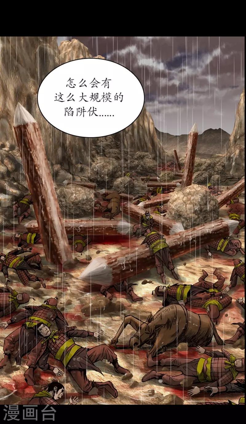 🍔狸之魔爪 第15话 第15页