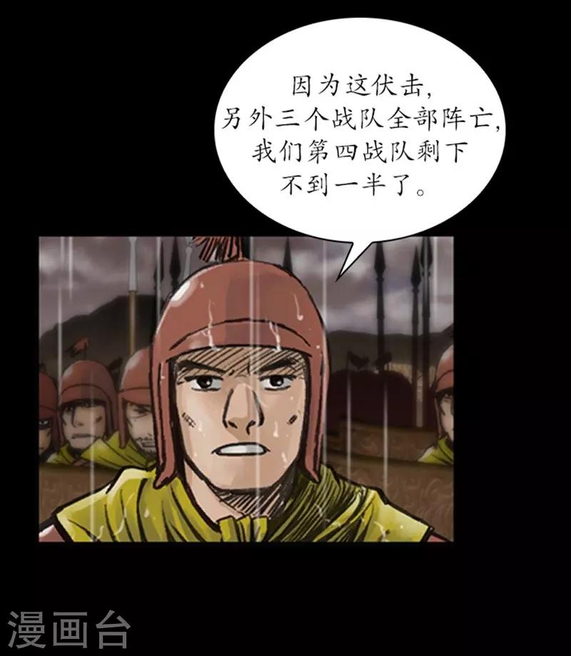 🍔狸之魔爪 第15话 第17页