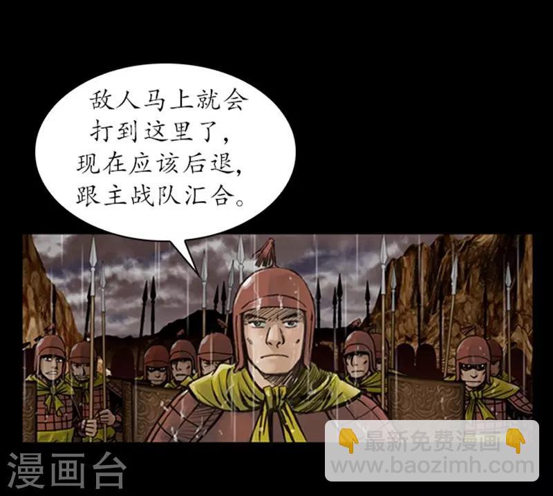 🍔狸之魔爪 第15话 第19页