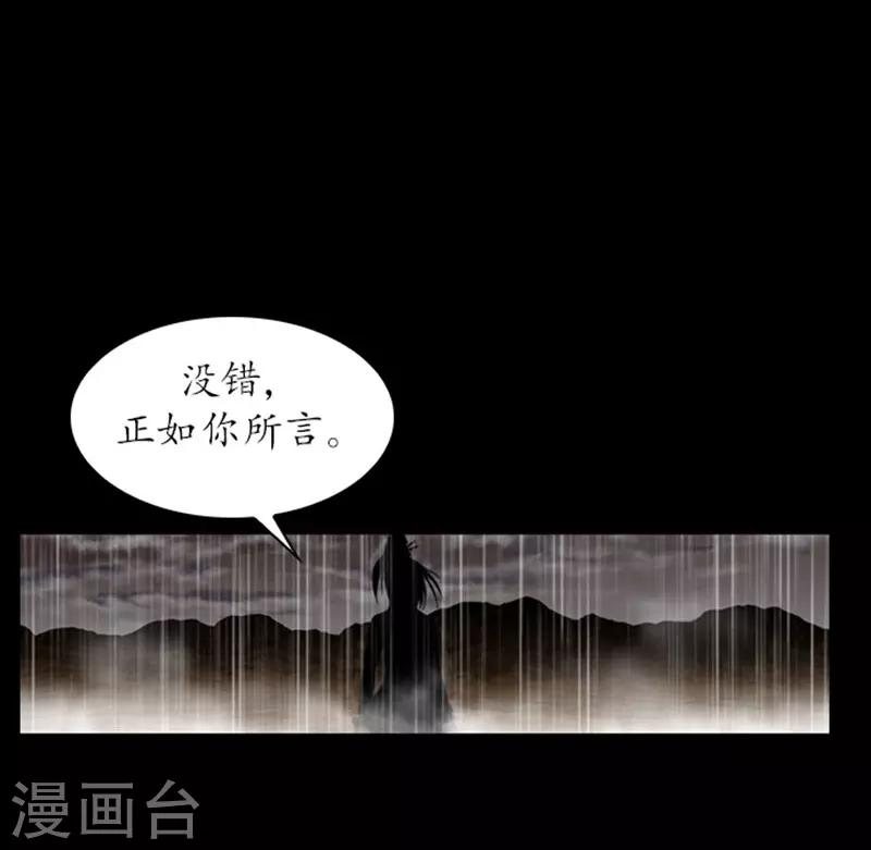 🍔狸之魔爪 第15话 第2页