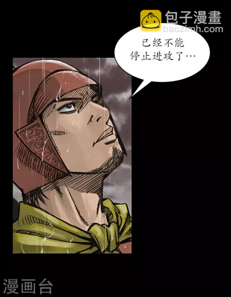 🍔狸之魔爪 第15话 第20页