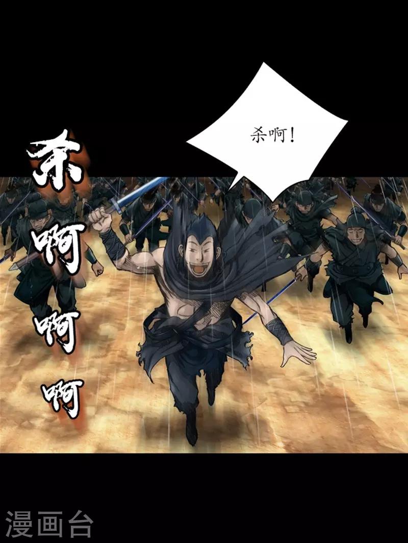 🍔狸之魔爪 第15话 第25页