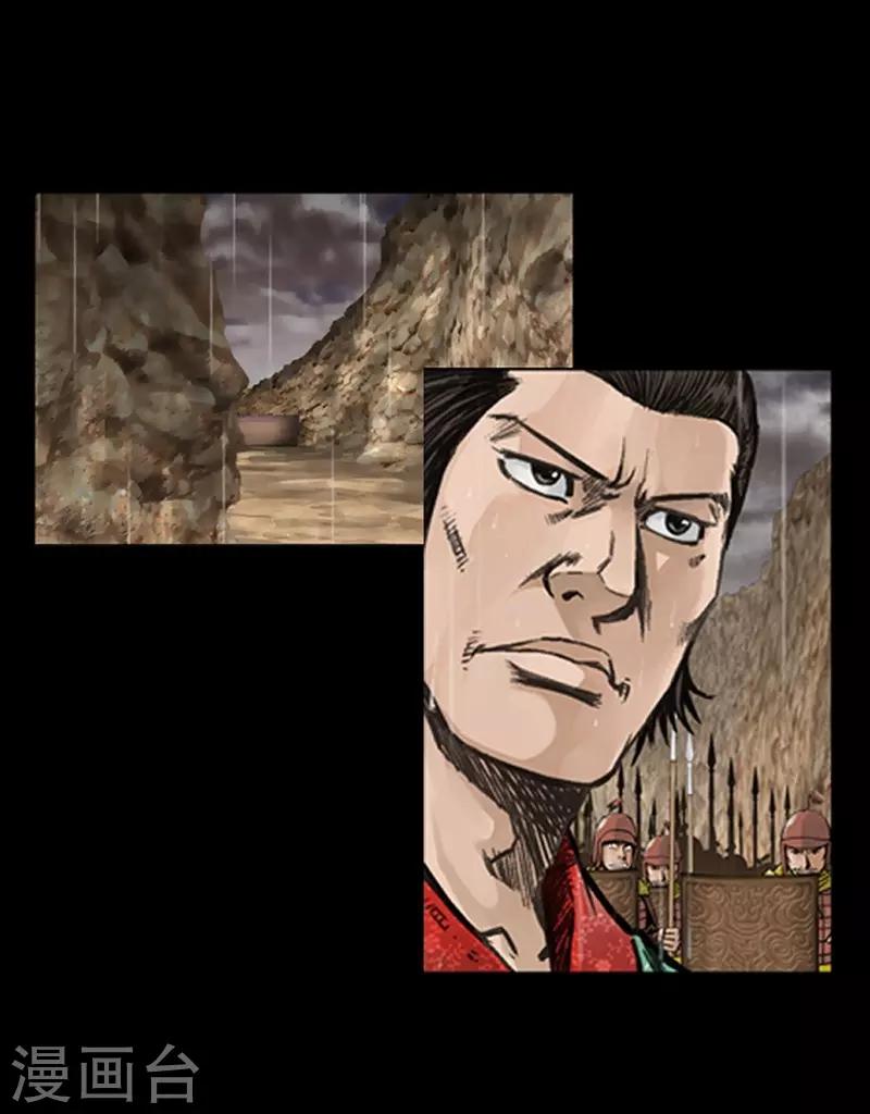 🍔狸之魔爪 第15话 第26页