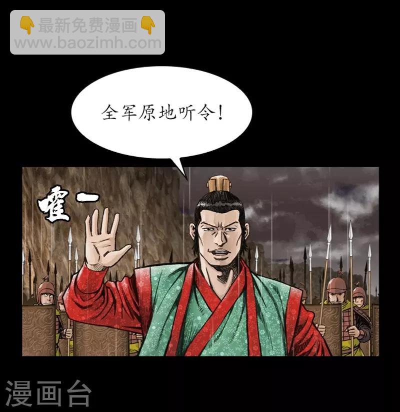 🍔狸之魔爪 第15话 第27页