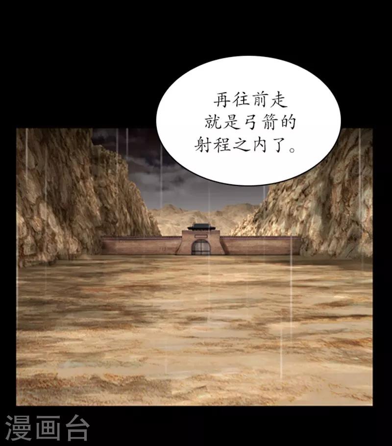 🍔狸之魔爪 第15话 第28页