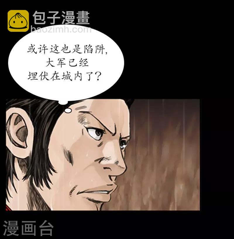 🍔狸之魔爪 第15话 第29页
