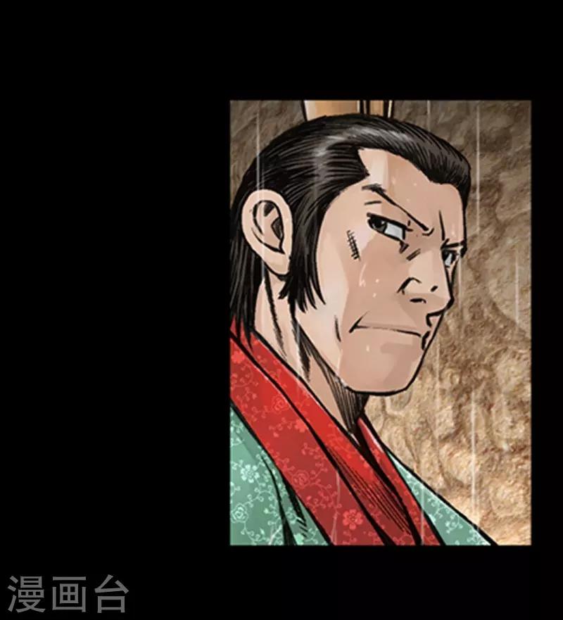 🍔狸之魔爪 第15话 第31页