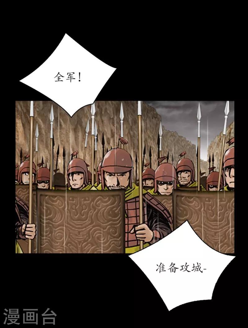 🍔狸之魔爪 第15话 第32页