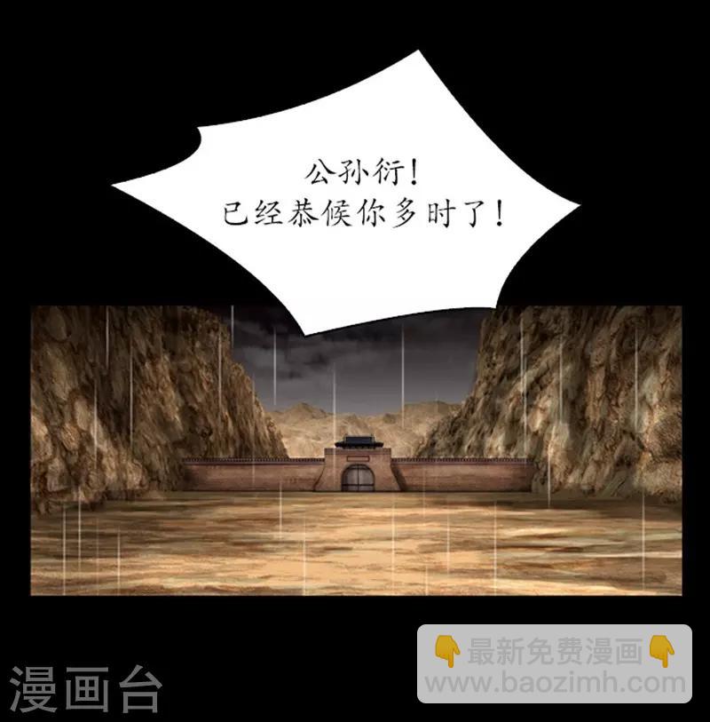 🍔狸之魔爪 第15话 第33页