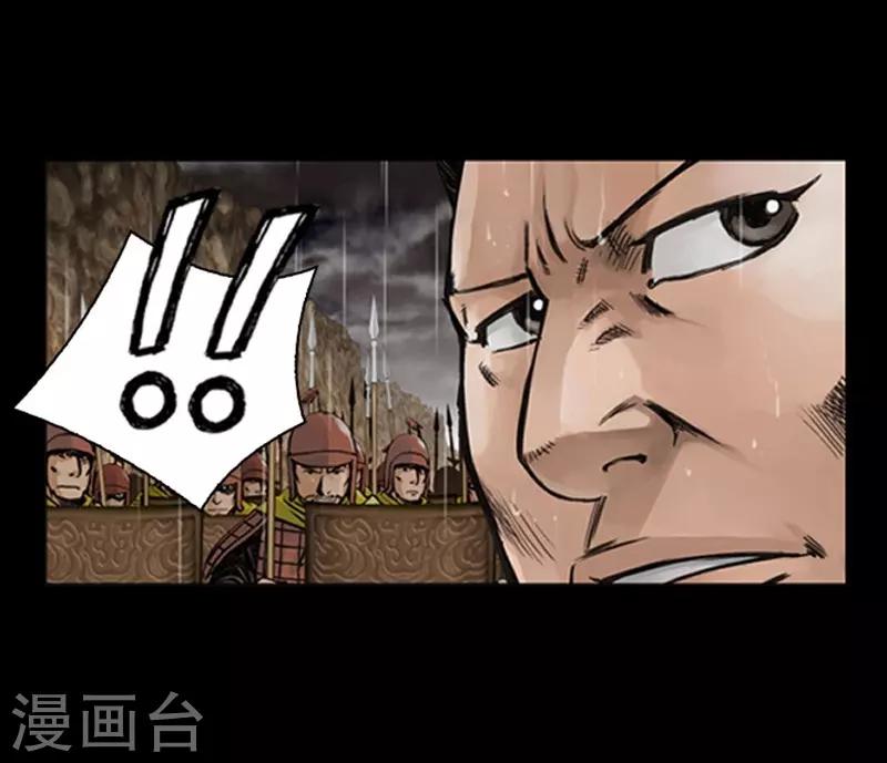 🍔狸之魔爪 第15话 第34页