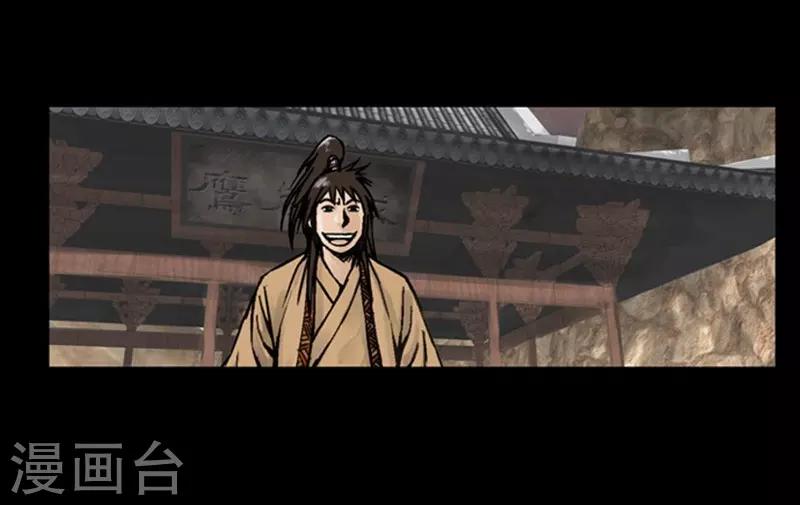 🍔狸之魔爪 第15话 第36页
