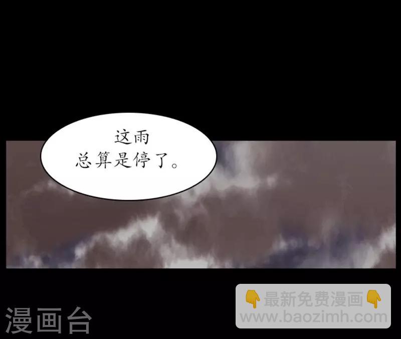 🍔狸之魔爪 第15话 第38页