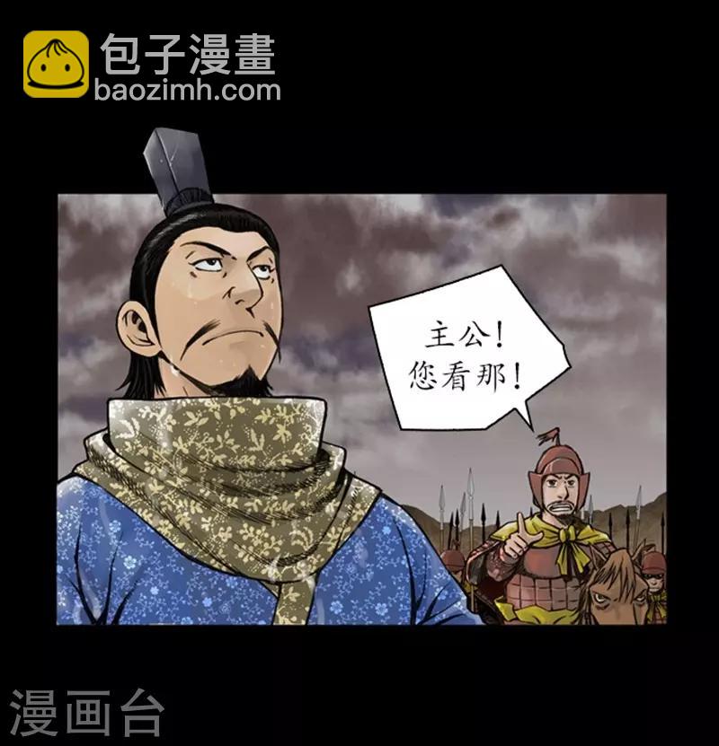 🍔狸之魔爪 第15话 第39页