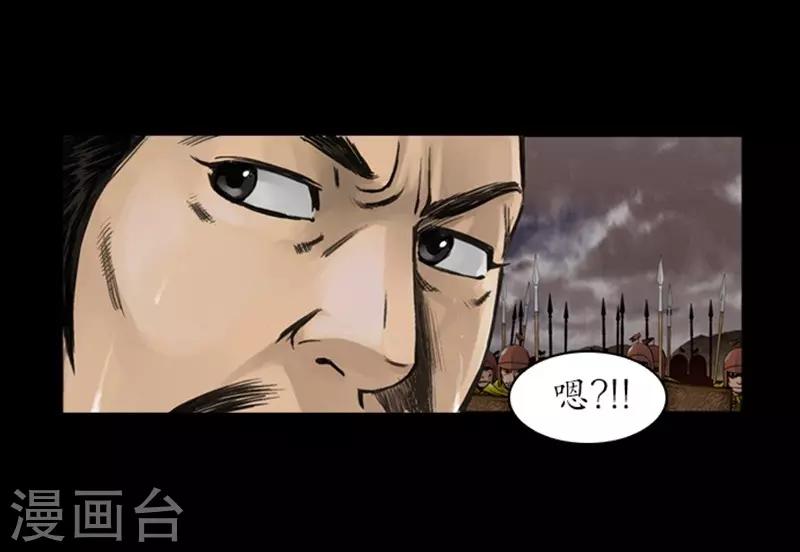 🍔狸之魔爪 第15话 第40页