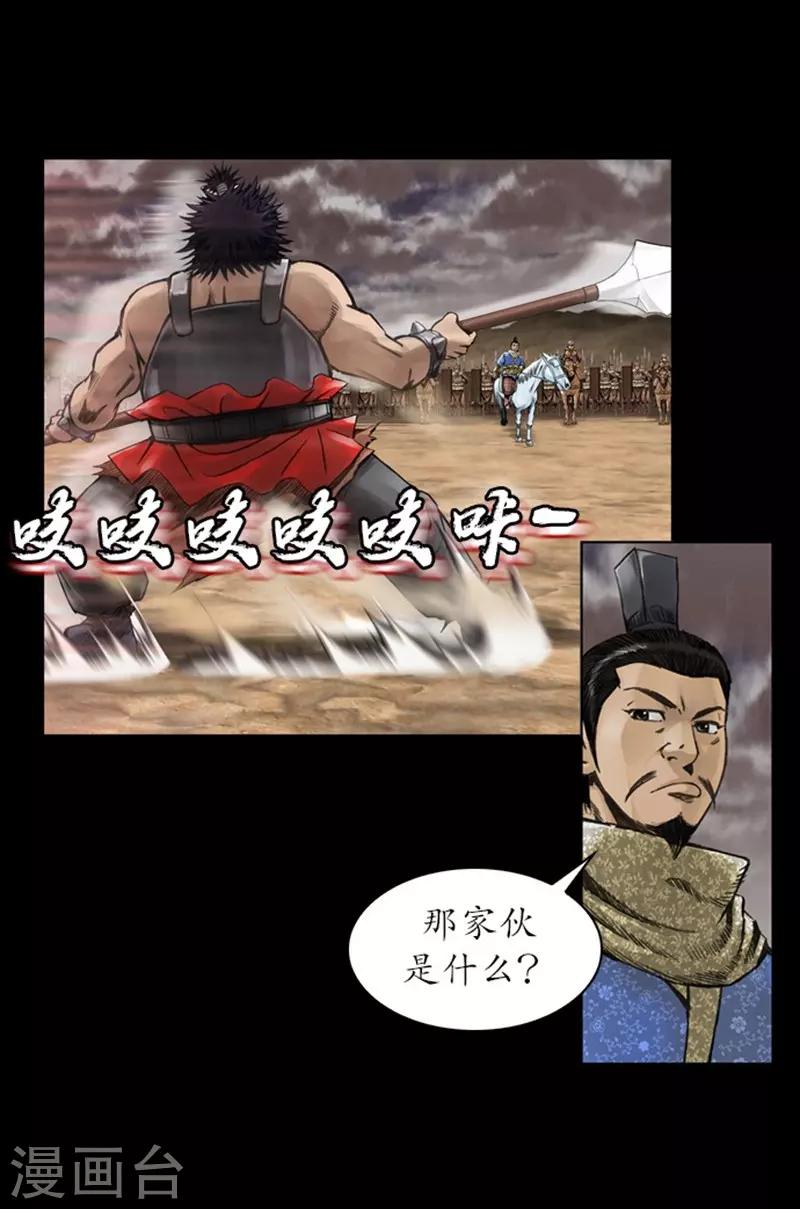 🍔狸之魔爪 第15话 第42页