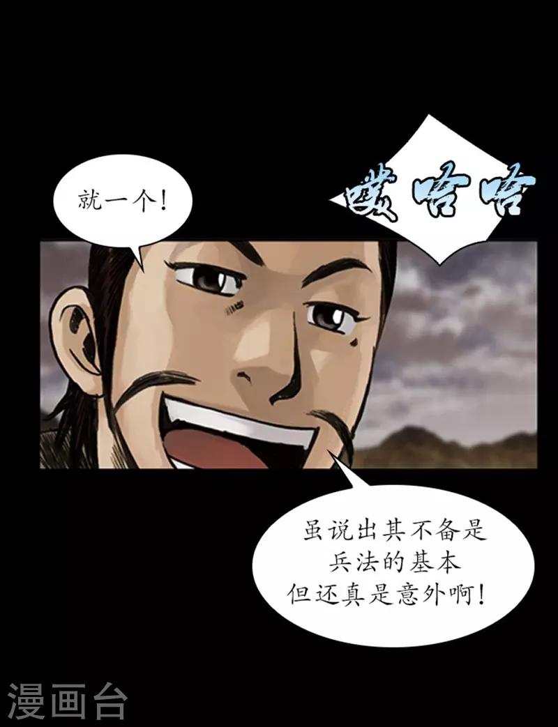 🍔狸之魔爪 第15话 第46页
