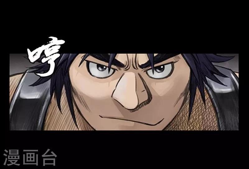 🍔狸之魔爪 第15话 第47页