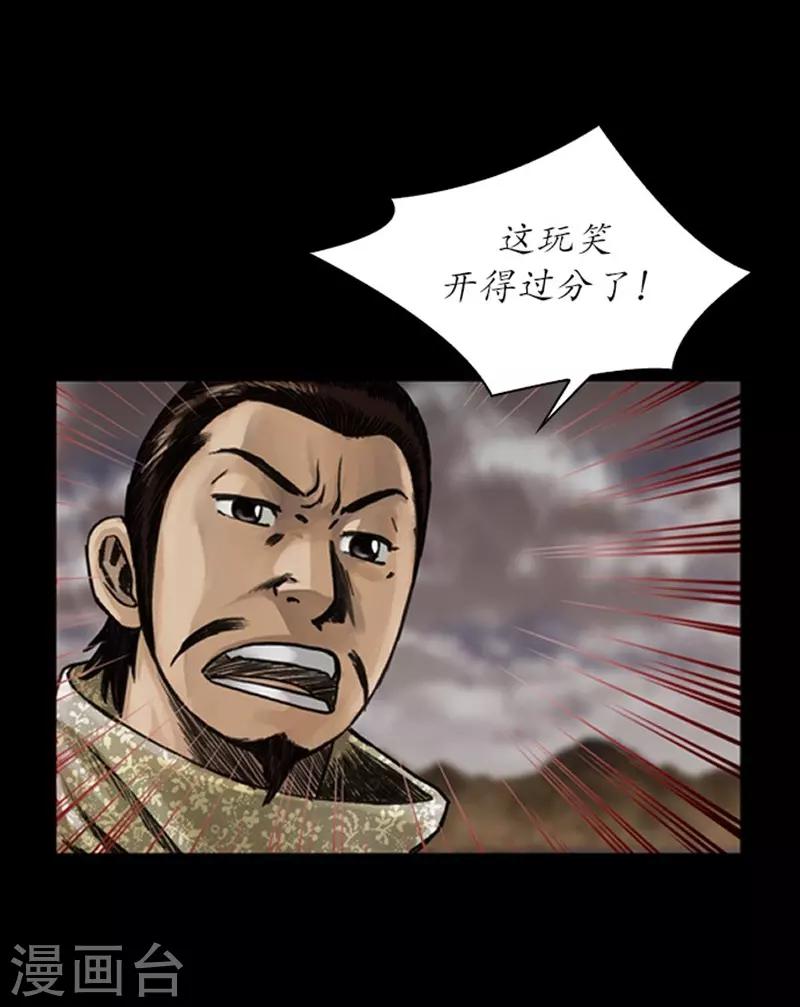 🍔狸之魔爪 第15话 第48页
