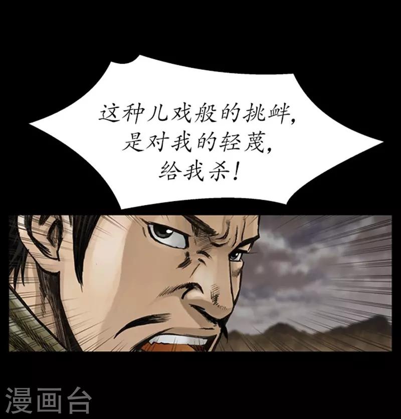 🍔狸之魔爪 第15话 第50页