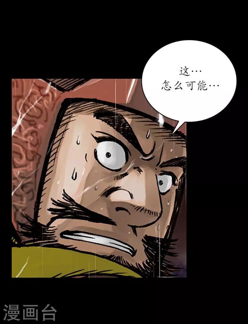 🍔狸之魔爪 第15话 第6页