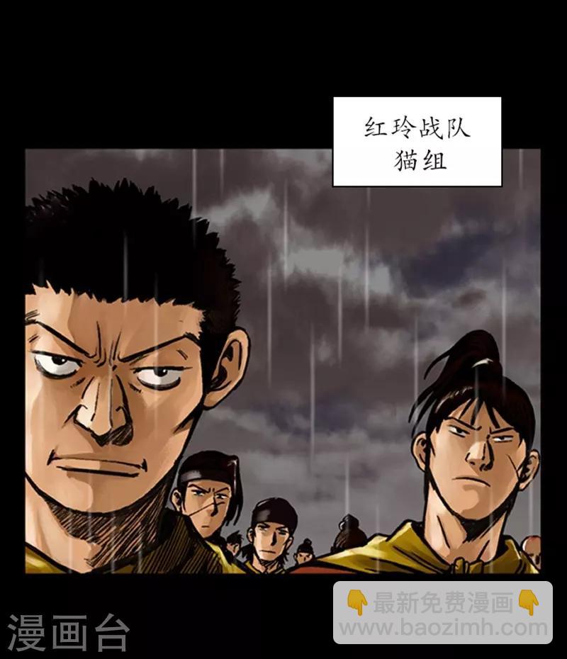 🍔狸之魔爪 第15话 第8页