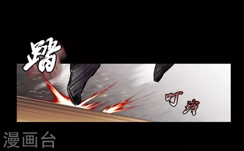 🍔狸之魔爪 第15话 第9页