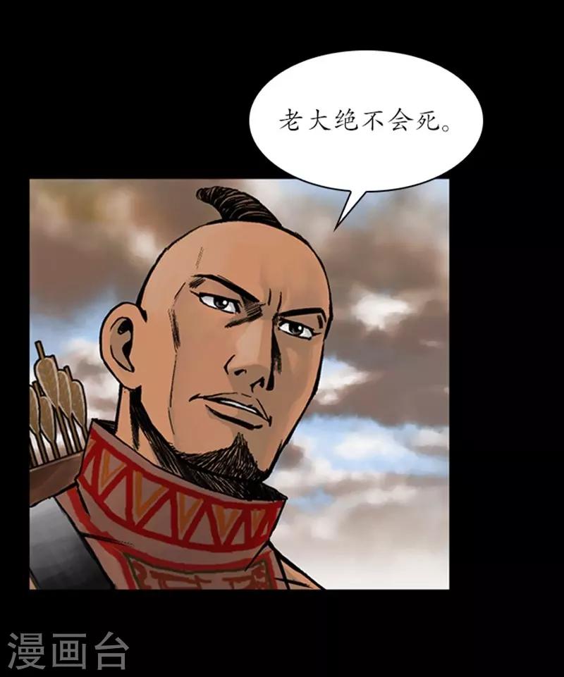 🍔狸之魔爪 第17话 第10页