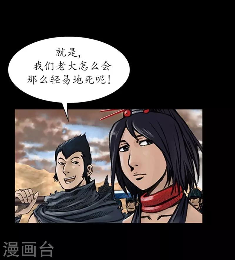 🍔狸之魔爪 第17话 第11页