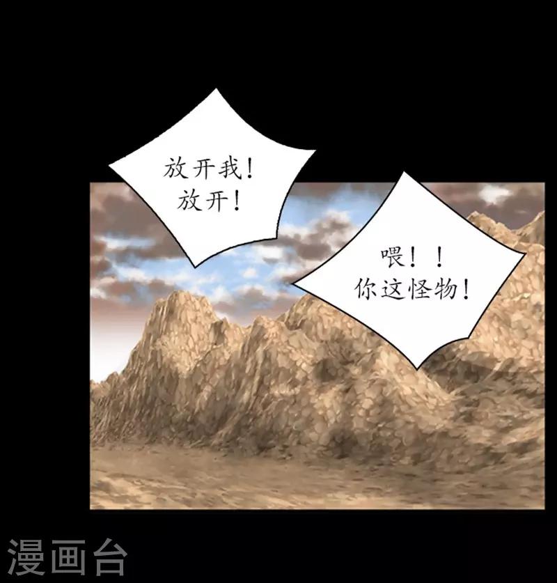 🍔狸之魔爪 第17话 第12页
