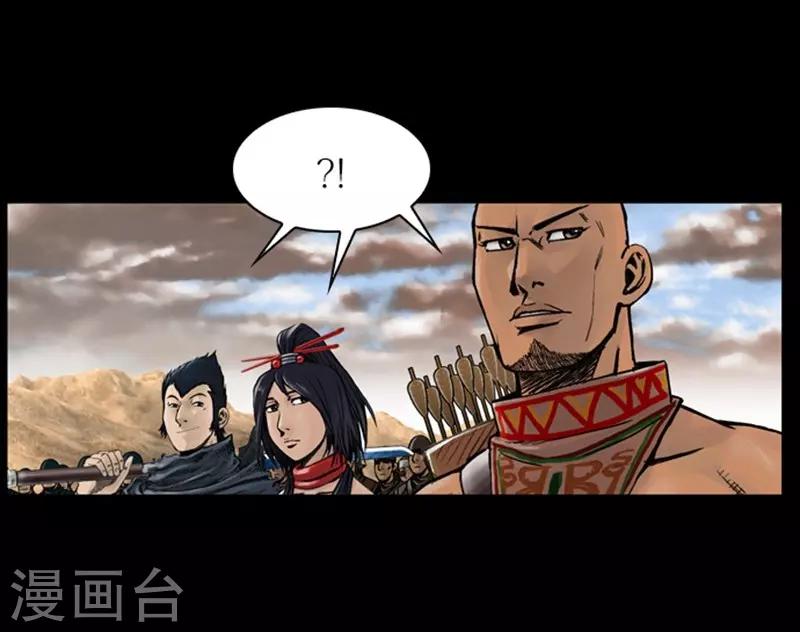 🍔狸之魔爪 第17话 第13页